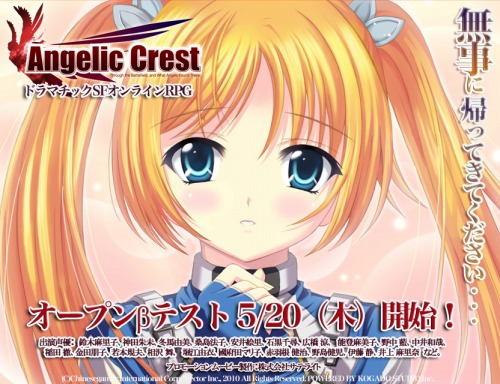画像ギャラリー No.001のサムネイル画像 / ベクターの新作オンラインRPG「Angelic Crest」のオープンβテストが本日スタート。ニコニコ動画内でのイラストコンテストも開催中