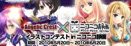 画像ギャラリー No.002のサムネイル画像 / ベクターの新作オンラインRPG「Angelic Crest」のオープンβテストが本日スタート。ニコニコ動画内でのイラストコンテストも開催中