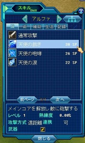 画像ギャラリー No.003のサムネイル画像 / 「Angelic Crest」オリジナルNPC第二弾として戦国武者が参戦