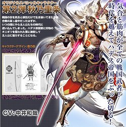 画像ギャラリー No.011のサムネイル画像 / 「Angelic Crest」オリジナルNPC第二弾として戦国武者が参戦