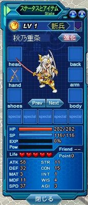 画像ギャラリー No.013のサムネイル画像 / 「Angelic Crest」オリジナルNPC第二弾として戦国武者が参戦