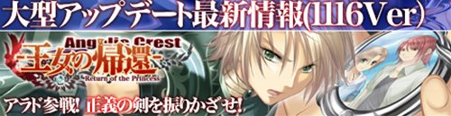 画像ギャラリー No.001のサムネイル画像 / 「Angelic Crest」アップデート「オータムアップデート2010」を本日実施。サーバー間で戦える「無界PKイベント」などの新システムが登場