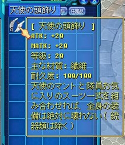 画像ギャラリー No.013のサムネイル画像 / 「Angelic Crest」,「新春アップデート2011」を本日実施。新アンドロイドキャラクター「スフィア」が登場