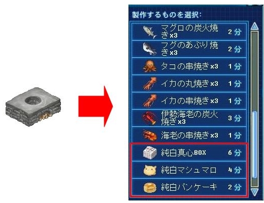 画像ギャラリー No.002のサムネイル画像 / 「Angelic Crest」,材料を集めて「純白パンケーキ」などを生産しよう