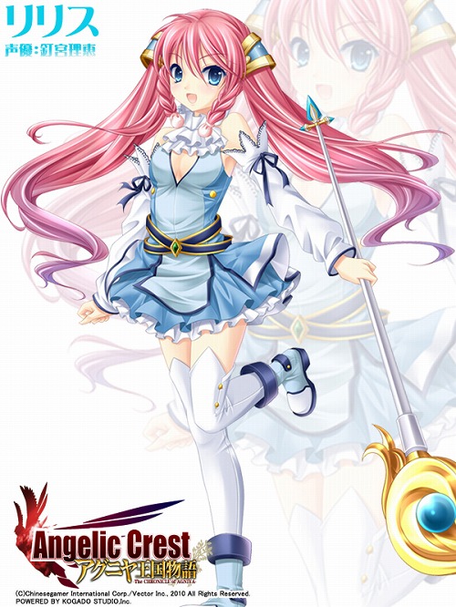 画像ギャラリー No.003のサムネイル画像 / 「Angelic Crest」次期大型アップデートで釘宮理恵さんが演じる新キャラ実装