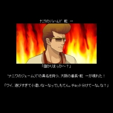 画像ギャラリー No.003のサムネイル画像 / モバイル版と完全連動。チュンソフトのソーシャルゲーム「喧嘩番長 全国制覇」,“Yahoo!モバゲー”にてPC版の正式サービスが本日開始