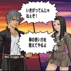 画像ギャラリー No.006のサムネイル画像 / モバイル版と完全連動。チュンソフトのソーシャルゲーム「喧嘩番長 全国制覇」,“Yahoo!モバゲー”にてPC版の正式サービスが本日開始