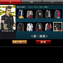 画像ギャラリー No.008のサムネイル画像 / モバイル版と完全連動。チュンソフトのソーシャルゲーム「喧嘩番長 全国制覇」,“Yahoo!モバゲー”にてPC版の正式サービスが本日開始