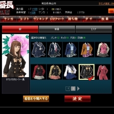 画像ギャラリー No.009のサムネイル画像 / モバイル版と完全連動。チュンソフトのソーシャルゲーム「喧嘩番長 全国制覇」,“Yahoo!モバゲー”にてPC版の正式サービスが本日開始