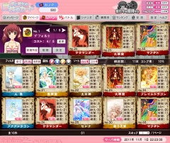 画像ギャラリー No.004のサムネイル画像 / 「僕と彼女の魔法のカード」,本日よりYahoo! Mobageでもサービス開始