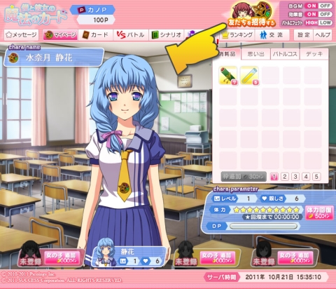 画像ギャラリー No.020のサムネイル画像 / 「僕と彼女の魔法のカード」,本日よりYahoo! Mobageでもサービス開始