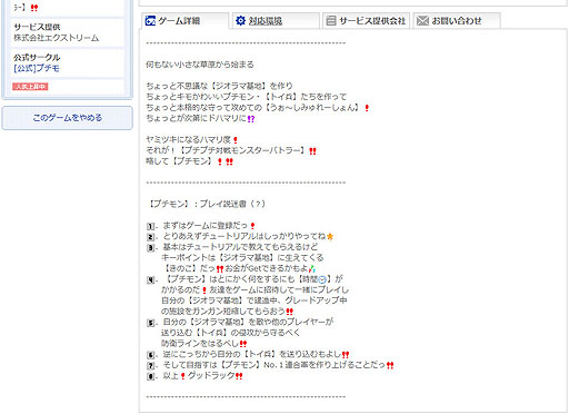 画像ギャラリー No.002のサムネイル画像 / 「プチプチ対戦モンスターバトラー」,Yahoo! Mobageでサービス中