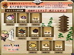 画像ギャラリー No.004のサムネイル画像 / 「黄門さま伝説」強敵にみんなで挑む協力イベント「みんなで討伐くえすと」開催