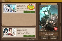 画像ギャラリー No.004のサムネイル画像 / 「幻獣ものがたり」の正式サービスが本日開始。新たなガチャやショップを追加