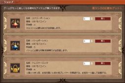 画像ギャラリー No.005のサムネイル画像 / 「幻獣ものがたり」の正式サービスが本日開始。新たなガチャやショップを追加