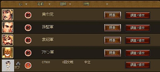 画像ギャラリー No.004のサムネイル画像 / 「Command of Three Kingdoms」が「超兄貴」とのコラボキャンペーンを実施