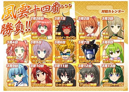 画像ギャラリー No.001のサムネイル画像 / 「リング☆ドリーム」,毎日違うボスレスラーが登場する期間限定イベント