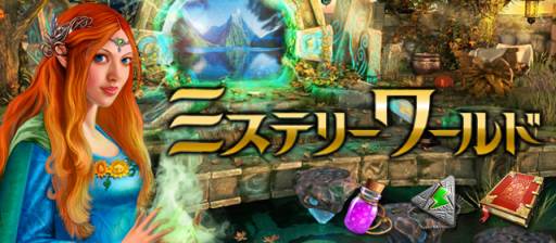 画像ギャラリー No.002のサムネイル画像 / 「ミステリーワールド」でドラマ「悪霊病棟」とのコラボレーションが明日開始