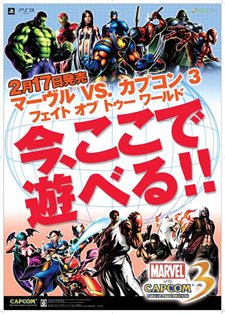 画像ギャラリー No.009のサムネイル画像 / 「MARVEL VS. CAPCOM 3 Fate of Two Worlds」登場キャラクター「ギャラクタス」のプレイムービーを4GamerにUp。全国の店舗で試遊台の設置も