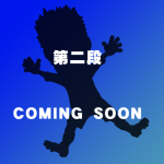 画像ギャラリー No.001のサムネイル画像 / サッカークラブ経営シム「レジェンドオブサッカークラブ」,6月17日よりOBT相当の“エキシビジョンサービス”を開始