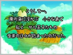 画像ギャラリー No.001のサムネイル画像 / “自習でスパーーーク!”おサルのサルーノのセンスが光るDSi用音楽自動生成ソフト「つくってうたう さるバンド」が本日より配信