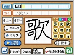 画像ギャラリー No.005のサムネイル画像 / “自習でスパーーーク!”おサルのサルーノのセンスが光るDSi用音楽自動生成ソフト「つくってうたう さるバンド」が本日より配信