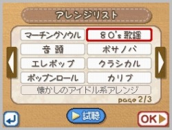 画像ギャラリー No.006のサムネイル画像 / “自習でスパーーーク!”おサルのサルーノのセンスが光るDSi用音楽自動生成ソフト「つくってうたう さるバンド」が本日より配信