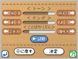 画像ギャラリー No.007のサムネイル画像 / “自習でスパーーーク!”おサルのサルーノのセンスが光るDSi用音楽自動生成ソフト「つくってうたう さるバンド」が本日より配信