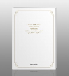 画像ギャラリー No.001のサムネイル画像 / 「電車でGO! 特別編〜復活!昭和の山手線〜」発売に合わせ,485系「リゾートエクスプレスゆう」でめぐるミステリーツアーが7月24日に開催