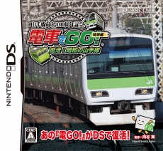 画像ギャラリー No.002のサムネイル画像 / 「電車でGO! 特別編〜復活!昭和の山手線〜」発売に合わせ,485系「リゾートエクスプレスゆう」でめぐるミステリーツアーが7月24日に開催