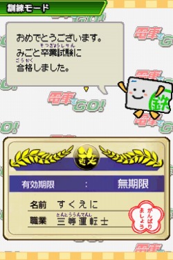 画像ギャラリー No.005のサムネイル画像 / 「電車でGO! 特別編〜復活!昭和の山手線〜」発売に合わせ,485系「リゾートエクスプレスゆう」でめぐるミステリーツアーが7月24日に開催