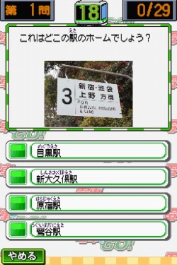 画像ギャラリー No.006のサムネイル画像 / 「電車でGO! 特別編〜復活!昭和の山手線〜」発売に合わせ,485系「リゾートエクスプレスゆう」でめぐるミステリーツアーが7月24日に開催
