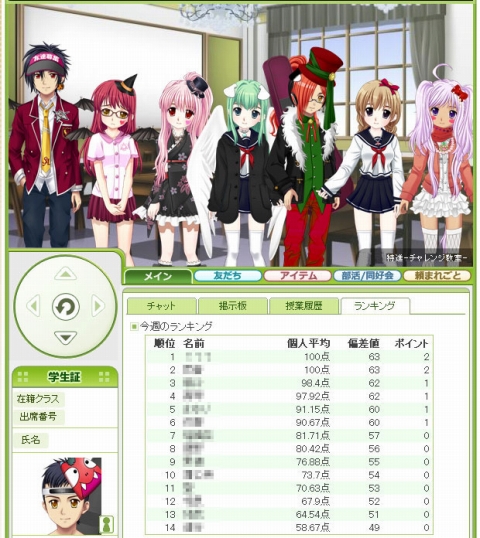 画像ギャラリー No.001のサムネイル画像 / 「キャラフレ」,コミックが“立ち読み”できる仮想メイドカフェ開店