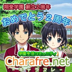 画像ギャラリー No.004のサムネイル画像 / 「キャラフレ」創立2周年記念に天使服と引換可能なチケットを配布