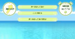 画像ギャラリー No.003のサムネイル画像 / 「キャラフレ」で「臨海学校」を7月16日から開催。新アバター「水着」も登場