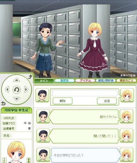 画像ギャラリー No.019のサムネイル画像 / 「キャラフレ」ハロウィンイベント本日スタート。チャット機能のアップデートも