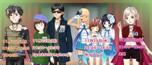 画像ギャラリー No.001のサムネイル画像 / 「キャラフレ」秋の学園祭イベント「2015 翔愛祭」を11月21日に実施