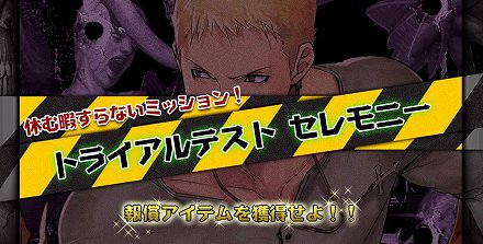 画像ギャラリー No.002のサムネイル画像 / 「エターナルシティ 2」トライアルテストは6月16日15:00から。クライアントの先行ダウンロードもスタート