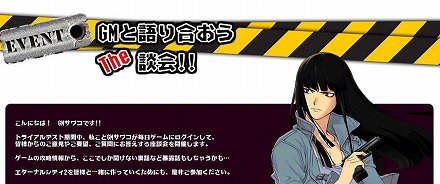画像ギャラリー No.008のサムネイル画像 / 「エターナルシティ 2」トライアルテストは6月16日15:00から。クライアントの先行ダウンロードもスタート