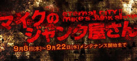 画像ギャラリー No.003のサムネイル画像 / 「エターナルシティ 2」,連合単位でバフ効果が得られるスキル実装