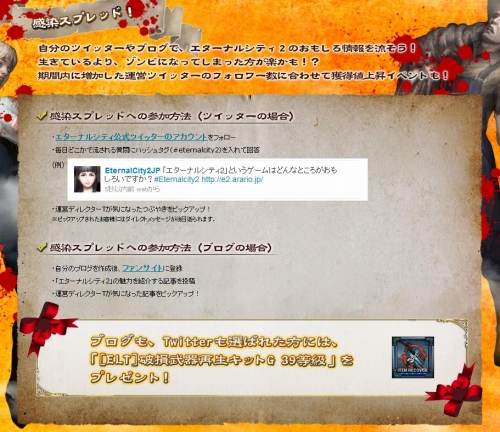 画像ギャラリー No.016のサムネイル画像 / 「エターナルシティ2」敵のバランス調整含むアップデートが実施