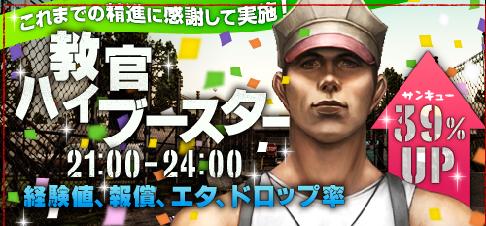 画像ギャラリー No.001のサムネイル画像 / 「エターナルシティ 2」,期間限定で夜間の獲得経験値などが上昇
