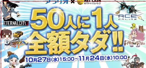 画像ギャラリー No.002のサムネイル画像 / 「エターナルシティ 2」,期間限定で夜間の獲得経験値などが上昇