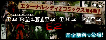 画像ギャラリー No.010のサムネイル画像 / 「エターナルシティ 2」,新武器3種を追加。無料のコミック第4話も公開に