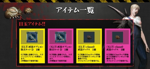 画像ギャラリー No.006のサムネイル画像 / 「エターナルシティ2」,新TOYキャラクター「ロックロック」などが追加