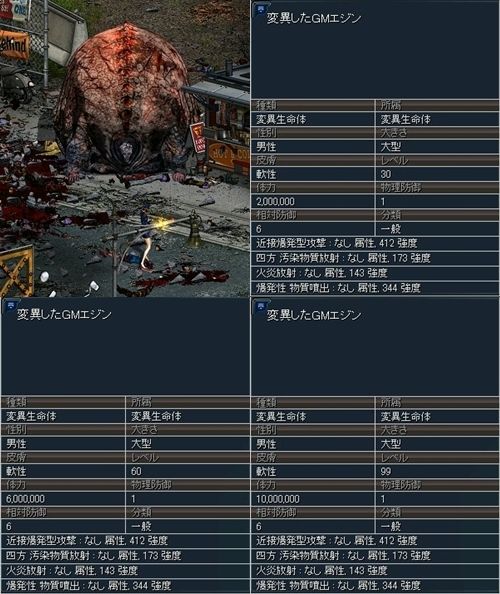 画像ギャラリー No.002のサムネイル画像 / 「エターナルシティ 2」,変異した「GMエジン」を討伐するイベントなどが実施