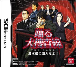 画像ギャラリー No.001のサムネイル画像 / 最新劇場版に繋がるストーリーが展開する「踊る大捜査線 THE GAME 潜水艦に潜入せよ!」が7月15日に発売
