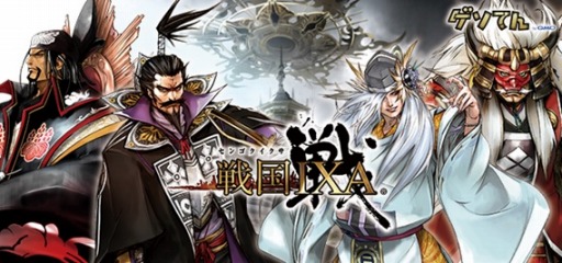 画像ギャラリー No.001のサムネイル画像 / 「戦国IXA」がゲソてんでサービス開始。スタートダッシュキャンペーンを実施