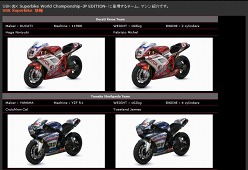 #004Υͥ/å롤SBK X Superbike World Championship -JP EDITION-פо줹Х䥵åȤξҲࡼӡ