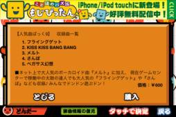 画像ギャラリー No.002のサムネイル画像 / 「太鼓の達人 プラス」に“メルト”など5曲を収録した“人気曲ぱっく9”が登場